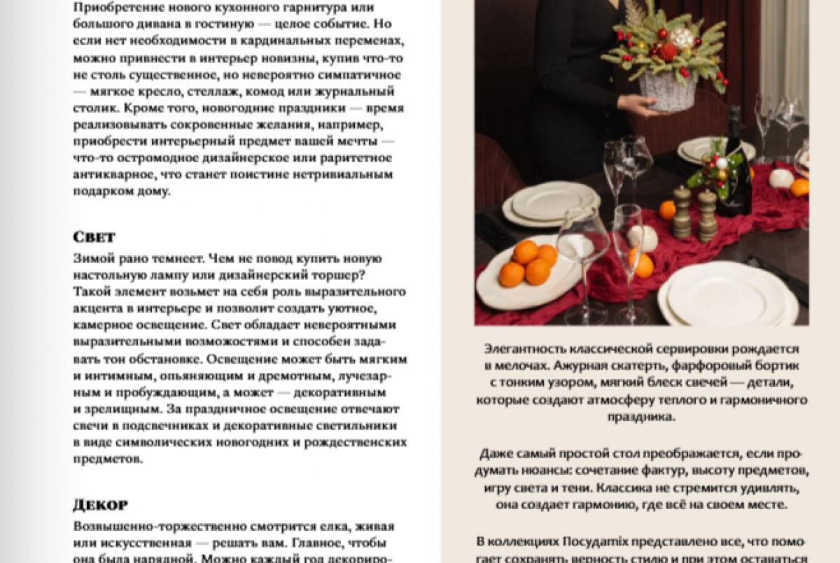 Уральские авиалинии 2025 Декабрь