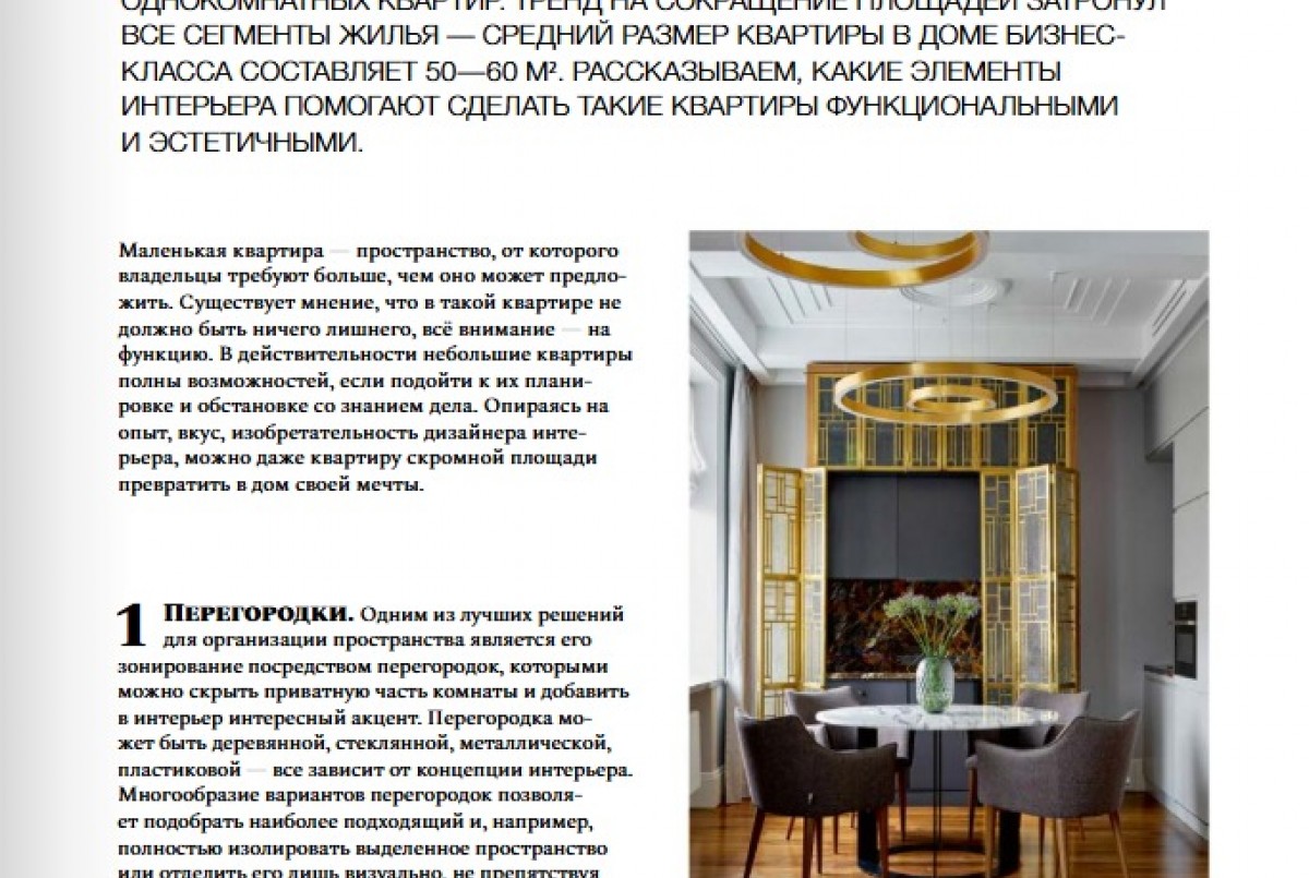 Уральские авиалинии 2025 Июнь